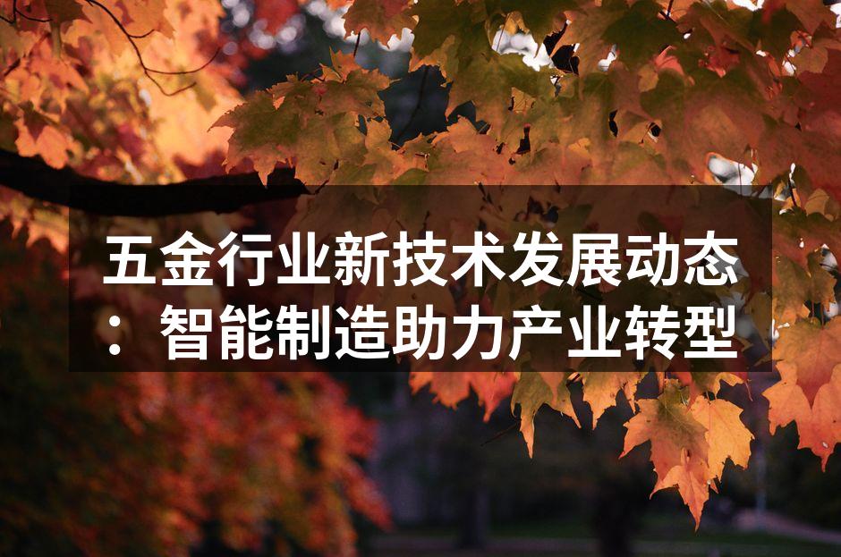 智能制造设备示意图